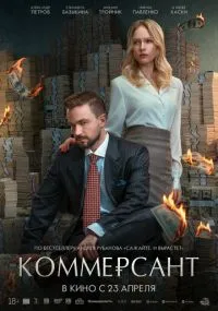Фёдор Кравчук, Никита Кравчук