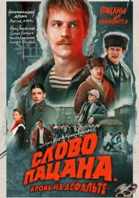 Жора Крыжовников