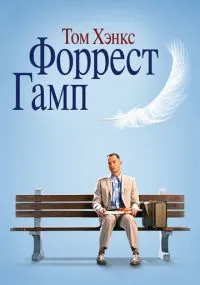 Роберт Земекис