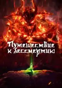Ван Юйжэнь, У Чжэньчао, Ся Чжао
