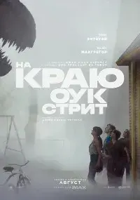 Дэвид Роберт Митчелл