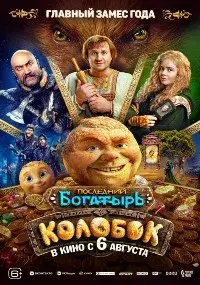 Антон Маслов