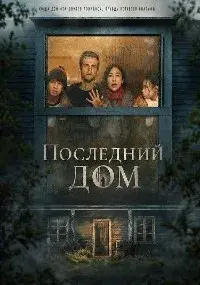 Луи Летерье